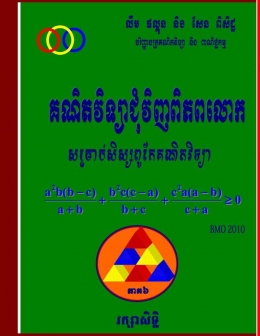 Book Cover