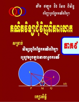 Book Cover