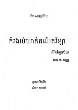Book Cover