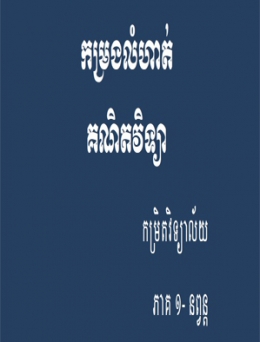 Book Cover