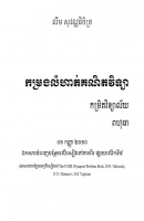 Book Cover