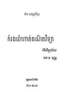 Book Cover