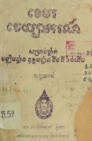 Book Cover