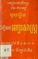 Book Cover