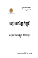 Book Cover